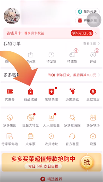 拼多多怎么加入购物车一起付款？拼多多加入购物车一起付款的方法