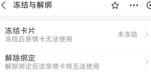 支付宝亲情卡怎么解除关系？支付宝亲情卡解除关系的方法