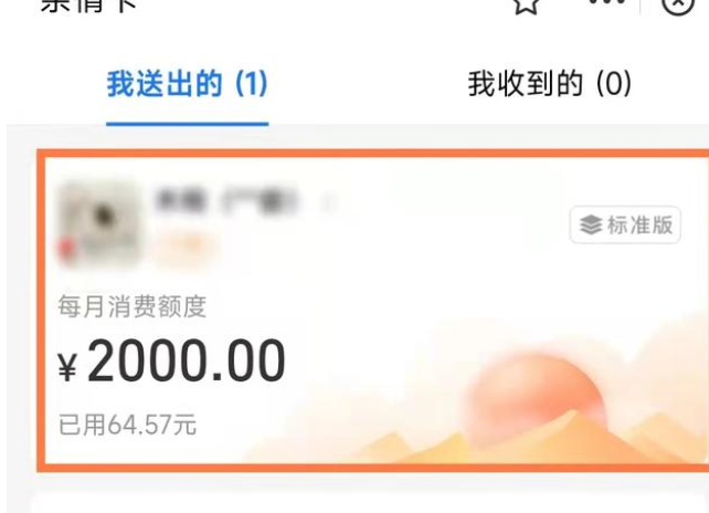 支付宝亲情卡怎么解除关系？支付宝亲情卡解除关系的方法