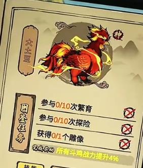 疯狂斗鸡场大土豆怎么获得？疯狂斗鸡场大土豆获得方法