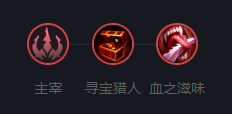 英雄联盟李青怎么玩?英雄联盟李青带什么符文