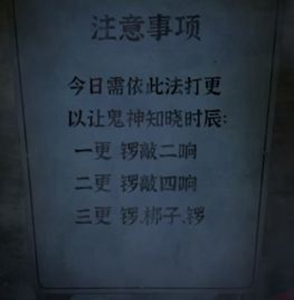 纸嫁衣4糍粑摊位置介绍 纸嫁衣4糍粑摊位置介绍