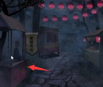 纸嫁衣4糍粑摊位置介绍 纸嫁衣4糍粑摊位置介绍