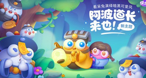 保卫萝卜4阿波道长第13关怎么过 保卫萝卜4阿波道长第13关满星图文攻略