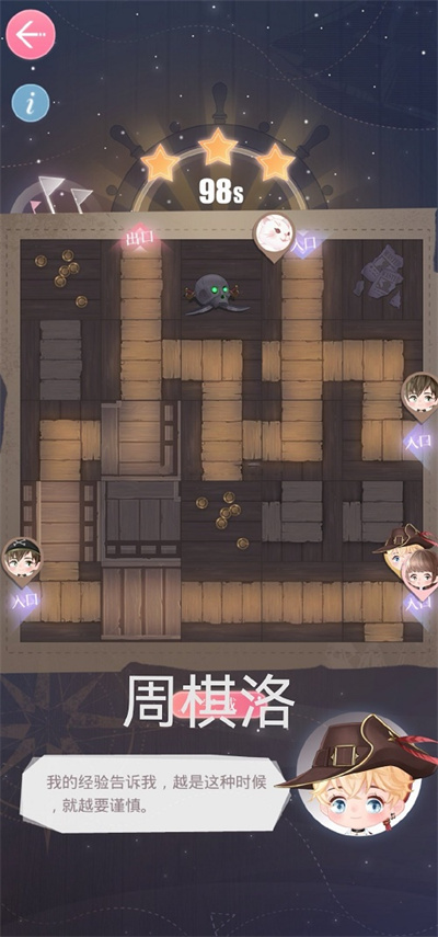 恋与制作人深海迷阵怎么玩？恋与制作人深海迷阵通关攻略