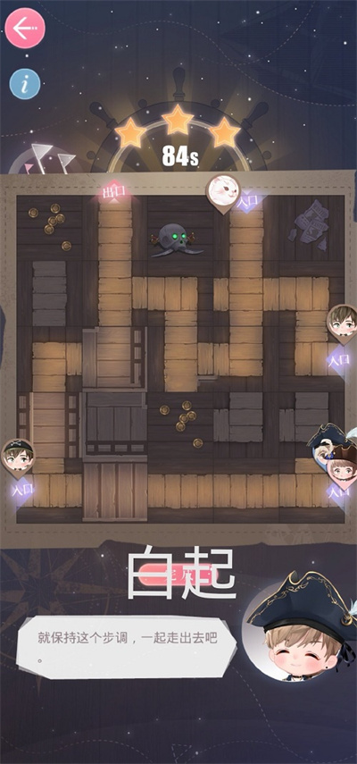 恋与制作人深海迷阵怎么玩？恋与制作人深海迷阵通关攻略