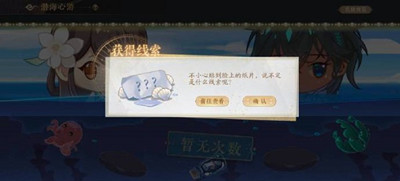 花亦山心之月鲲岛风声活动怎么做？花亦山心之月鲲岛风声活动攻略