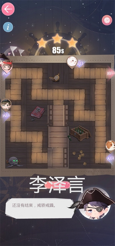 恋与制作人深海迷阵怎么玩？恋与制作人深海迷阵通关攻略