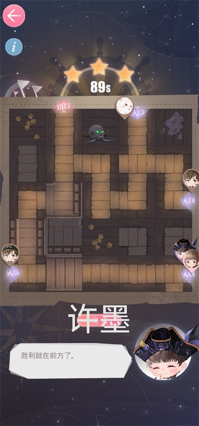 恋与制作人深海迷阵怎么玩？恋与制作人深海迷阵通关攻略