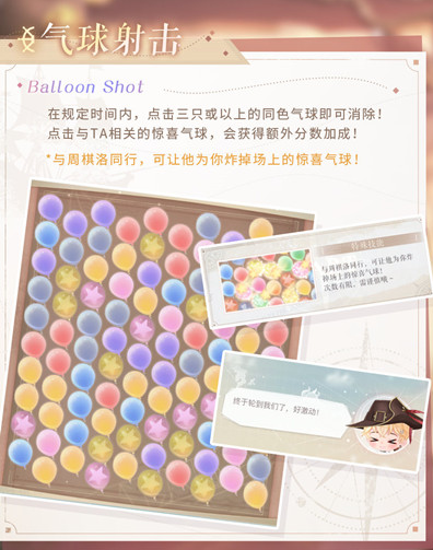 恋与制作人沉没的宝藏怎么玩？沉没的宝藏活动攻略大全