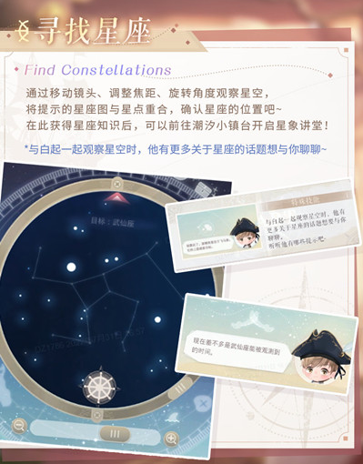 恋与制作人沉没的宝藏怎么玩？沉没的宝藏活动攻略大全