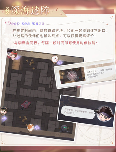 恋与制作人沉没的宝藏怎么玩？沉没的宝藏活动攻略大全