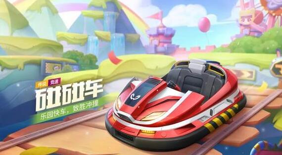 跑跑卡丁车手游L型弯驾驶怎么过 跑跑卡丁车手游初级驾照L型弯驾驶考试攻略