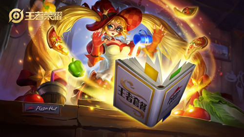 王者荣耀魔法小厨娘皮肤特效怎么样?王者荣耀攻略详情