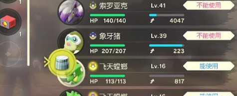 宝可梦朱紫飞天螳螂怎么进化 宝可梦朱紫飞天螳螂进化攻略