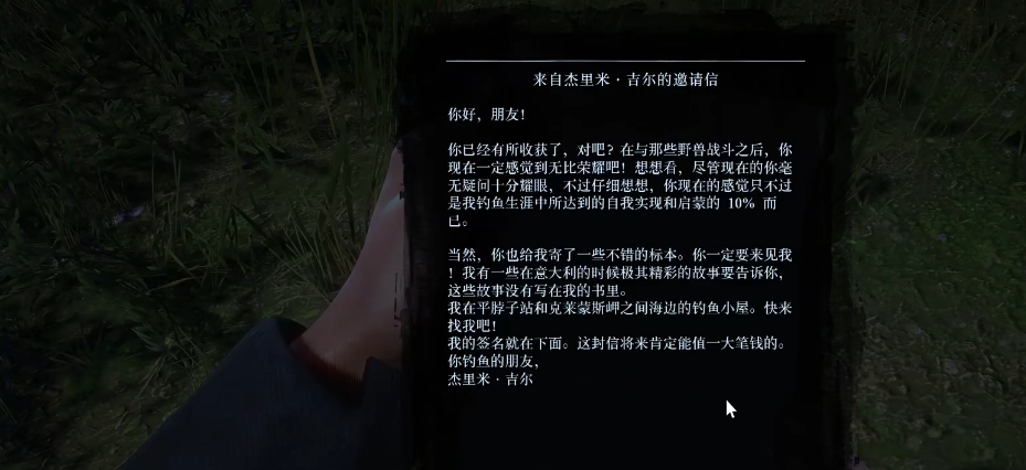 荒野大镖客2全邀请信名片收集 荒野大镖客2全邀请信名片收集图文攻略