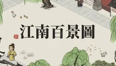 江南百景图姜喜培养攻略 江南百景图姜喜天赋属性珍宝搭配攻略