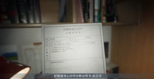女鬼桥开魂路第九章攻略 女鬼桥开魂路第九章心理问题图文攻略