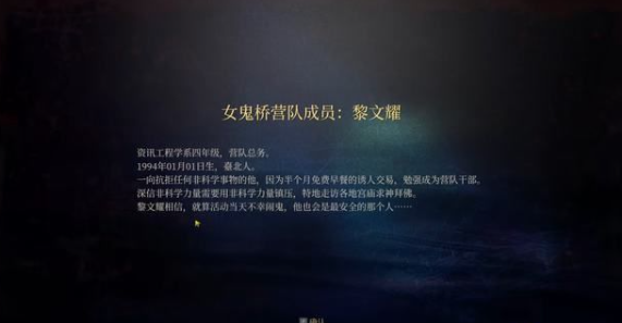 女鬼桥开魂路第十章攻略 女鬼桥开魂路第十章女鬼图文攻略