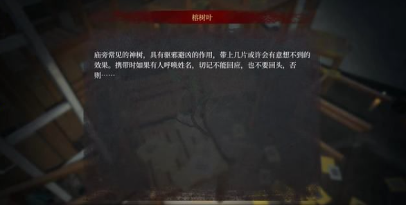 女鬼桥开魂路第十三章攻略 女鬼桥开魂路第十三章找人图文攻略