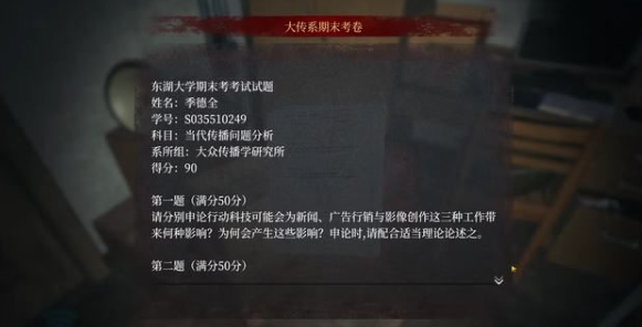 女鬼桥开魂路第十三章攻略 女鬼桥开魂路第十三章找人图文攻略