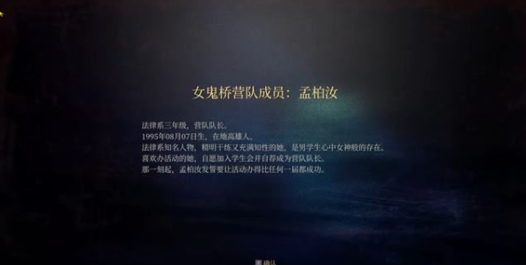 女鬼桥开魂路第十三章攻略 女鬼桥开魂路第十三章找人图文攻略