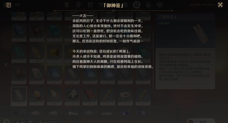 原神派蒙的幸运日诸事不宜攻略 原神派蒙的幸运日诸事不宜成就图文攻略