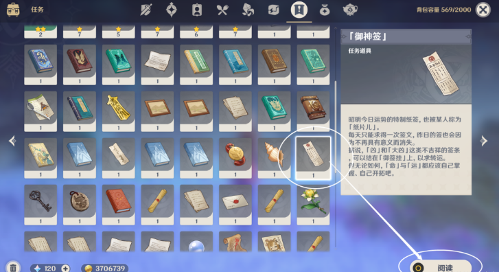 原神派蒙的幸运日诸事不宜攻略 原神派蒙的幸运日诸事不宜成就图文攻略