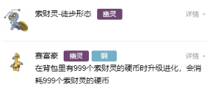 宝可梦朱紫索财灵怎么进化 宝可梦朱紫索财灵进化攻略