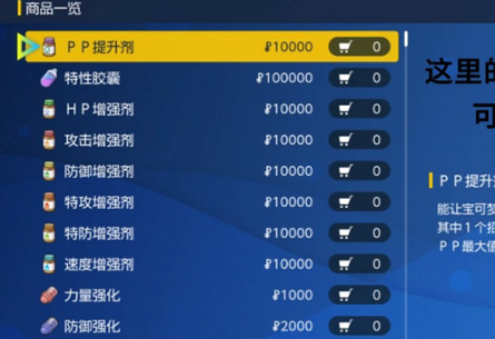 宝可梦朱紫怎么刷努力值 宝可梦朱紫努力值速刷攻略