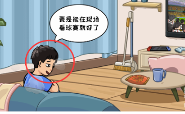 抖个大包袱我好想看球赛 抖个大包袱我好想看球赛图文攻略