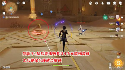 《原神》热砂之梦三重试炼2通关方法介绍