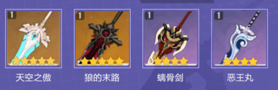 原神北斗武器怎么选择？原神北斗武器推荐一览