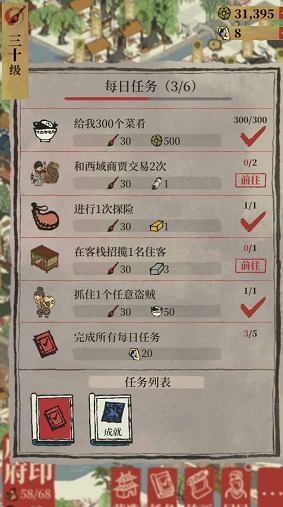 江南百景图怎么快速升级 江南百景图快速升级技巧