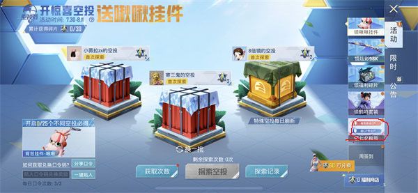 和平精英海岛最佳cp称号怎么得？海岛最佳cp称号获取方法