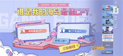 和平精英海岛最佳cp称号怎么得？海岛最佳cp称号获取方法