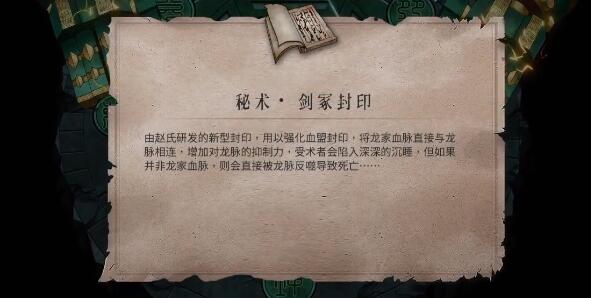 暖雪秘术剑冢封印怎么获得 暖雪秘术剑冢封印获得方法介绍