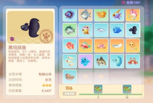 《摩尔庄园》黑玛丽鱼获取攻略