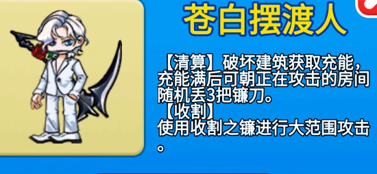 别惹农夫白色死神怎么解锁 别惹农夫白色死神解锁方法介绍