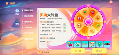 《摩尔庄园》2022年10月12日神奇密码介绍