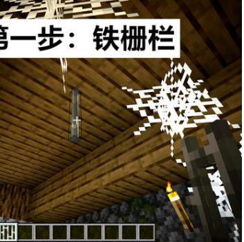 我的世界鬼屋如何制作?我的世界内容介绍