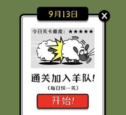 羊了个羊怎么修改省份 羊了个羊修改省份方法介绍