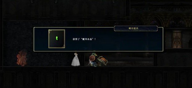 神之天平第三章宝箱位置在哪 神之天平第三章宝箱位置介绍