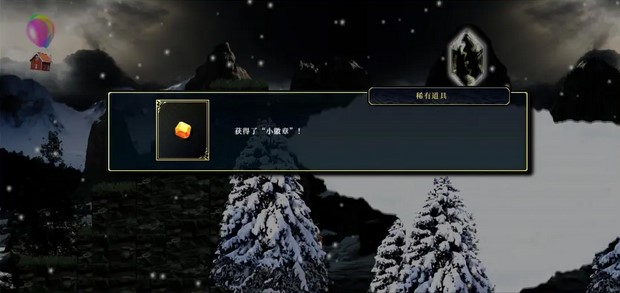 神之天平第六章宝箱位置在哪 神之天平第六章宝箱位置介绍