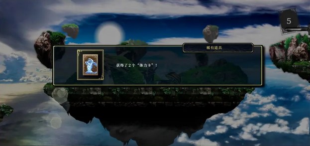 神之天平第六章宝箱位置在哪 神之天平第六章宝箱位置介绍