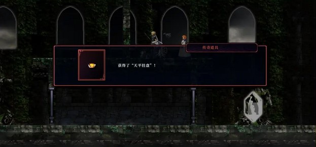 神之天平第六章宝箱位置在哪 神之天平第六章宝箱位置介绍