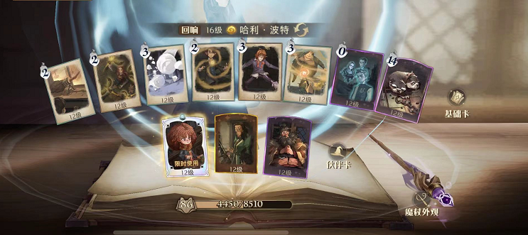 哈利波特魔法觉醒昔日重现赫敏格兰杰图鉴 哈利波特魔法觉醒新光辉赫敏格兰杰效果介绍
