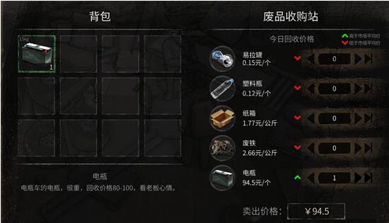 大多数游戏该怎么偷电瓶不被抓 大多数偷电瓶不被抓方法介绍