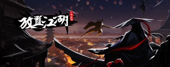 放置江湖终南山怎么过？终南山任务介绍