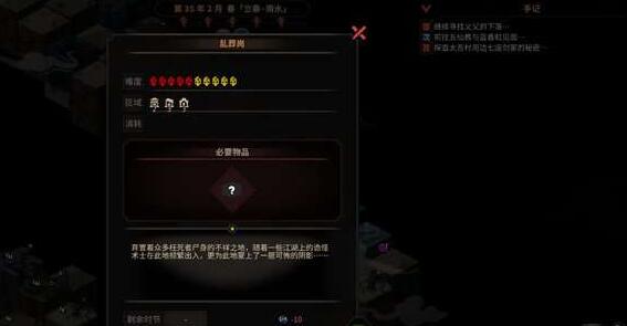 《太吾绘卷》乱葬岗奇遇走法介绍